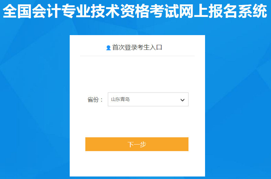 明确初级会计报名地点 明确初级会计报名地点
