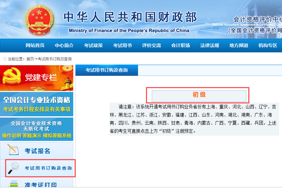 2020��<a href='http://www.canet.com.cn/cj/' target='_blank'><u>�������ְ�ƿ���</u></a>�̲�������ַ��ȫ������ʸ�������