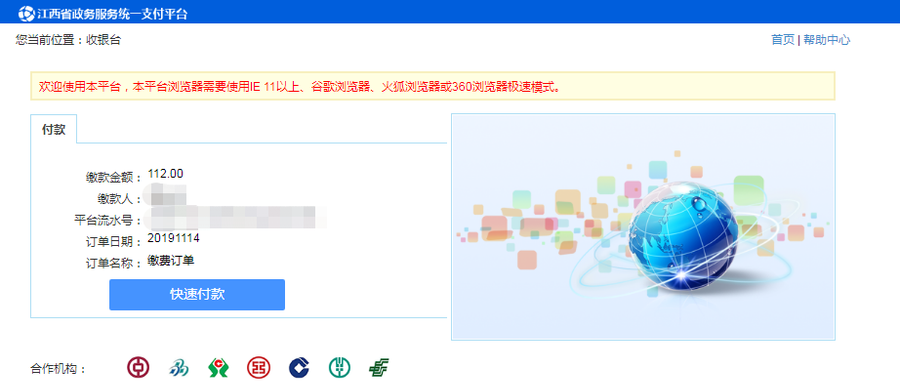 生成订单 生成订单