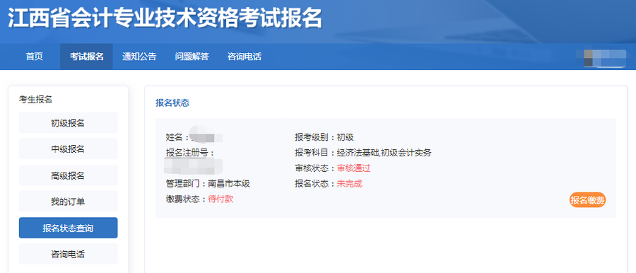 审核通过页面 审核通过页面