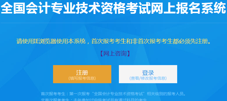 登陆报名系统进行注册 登陆报名系统进行注册