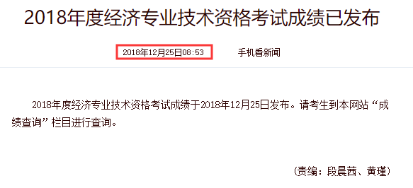 2019���м�����ʦ���Գɼ���ѯʱ�佫��ǰ��