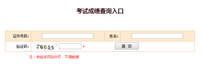 2019�꺣�ϳ�������ʦ�ɼ���ѯ���