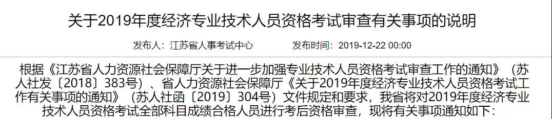 2019�꽭���м�<a href='http://www.canet.com.cn/jjs/' target='_blank'><u>����ʦ</u></a>�����ʸ����ʱ��2019��12��24����2020��1��3��