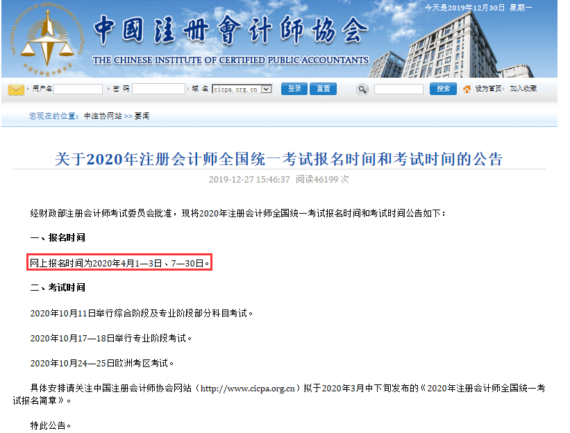 2020�����<a href='http://www.canet.com.cn/zhukuai/' target='_blank'><u>ע����ʦ</u></a>����ʱ��4��1��-3�ա�7��-30��