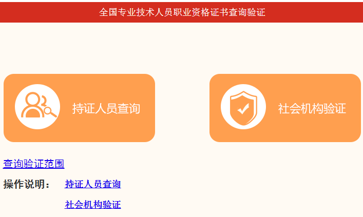 2019����м����ְ��֤���ѯ��֤���
