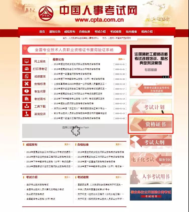 2019年衡水中级经济师电子证书查询流程