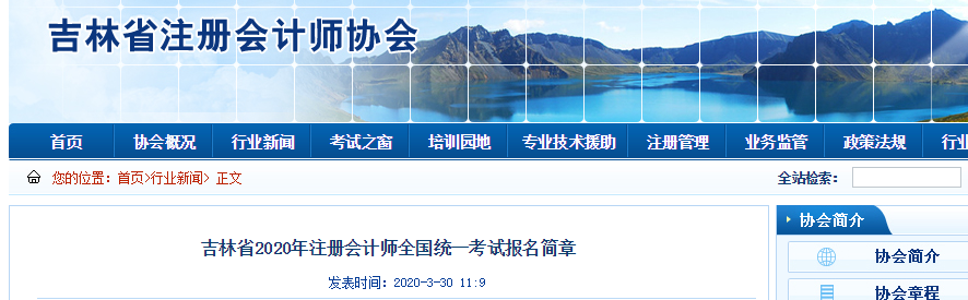 2020�꼪��ע����ʦ�������¹���