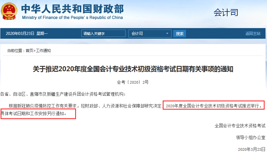 �����Ƴ�2020���ȫ��<a href='http://www.canet.com.cn/cj/' target='_blank'><u>�������ְ�ƿ���</u></a>ʱ���й������֪ͨ