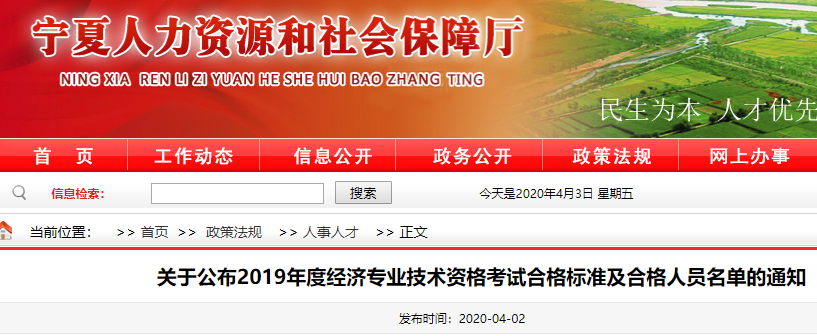 2019�������м�<a href='http://www.canet.com.cn/jjs/' target='_blank'><u>����ʦ</u></a>�ϸ��׼���ϸ���Ա������449�ˣ�