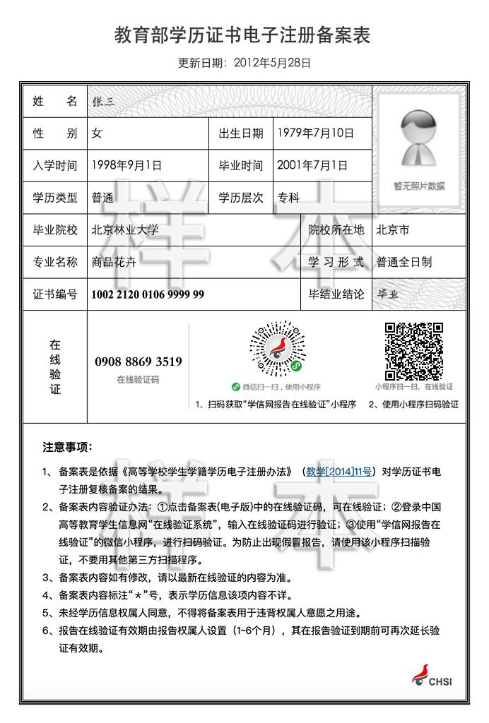 ��������2019���м����֤����ȡ֪ͨ