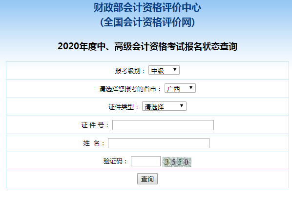 2020������м���ƿ��Ա���״̬��ѯ