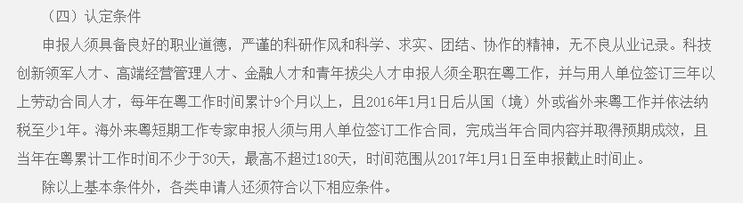 认定条件 认定条件