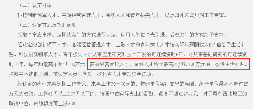 100万元 100万元