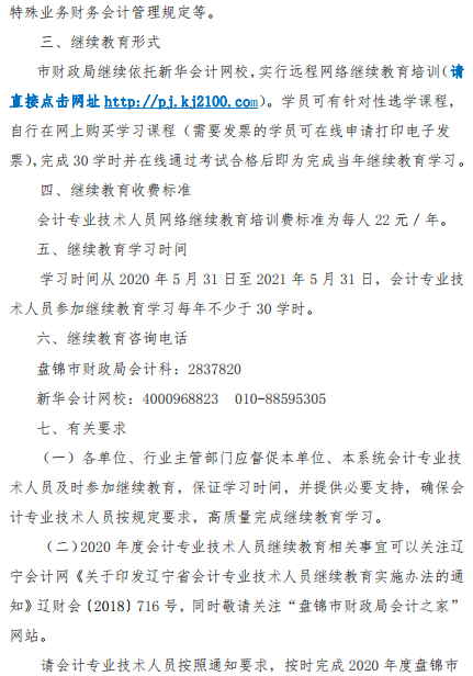 �����̽�2020������Ա��������������֪ͨ
