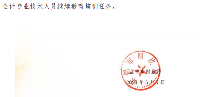 �����̽�2020������Ա��������������֪ͨ