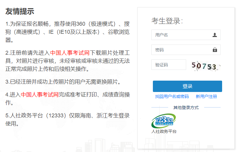 2020年安徽中级经济师报名入口官网