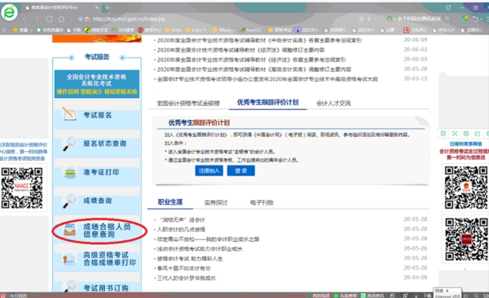 �����人2020���м����ְ�ƿ��Ա������ѯ����