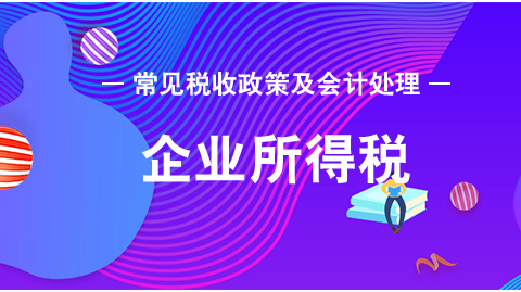 �Բ�����ũ��Ʒ����<a href='http://www.canet.com.cn/qishui/' target='_blank'><u>��ҵ����˰</u></a>���������д��
