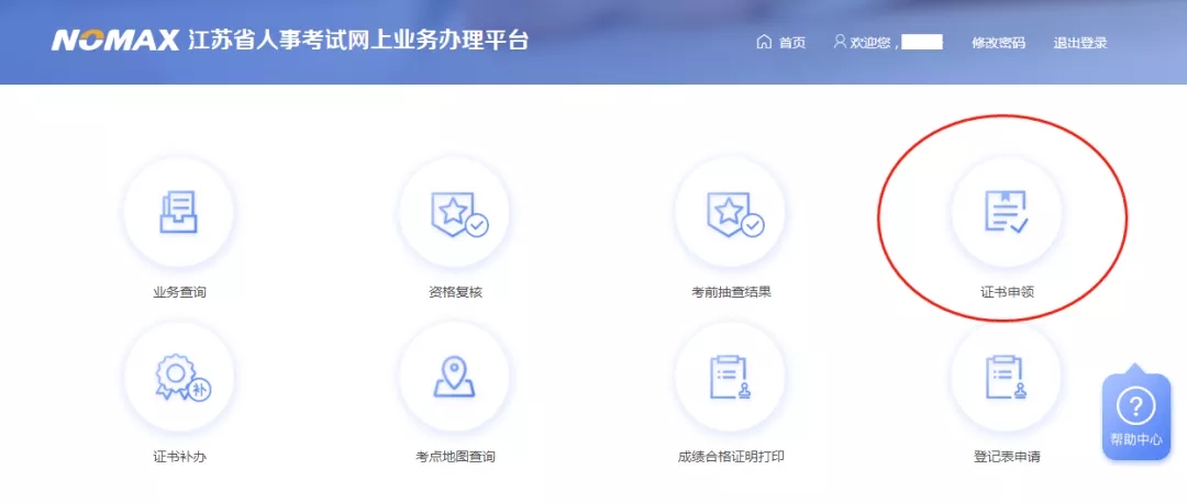 2019年泰州中级经济师考试未领合格证书的友情提醒