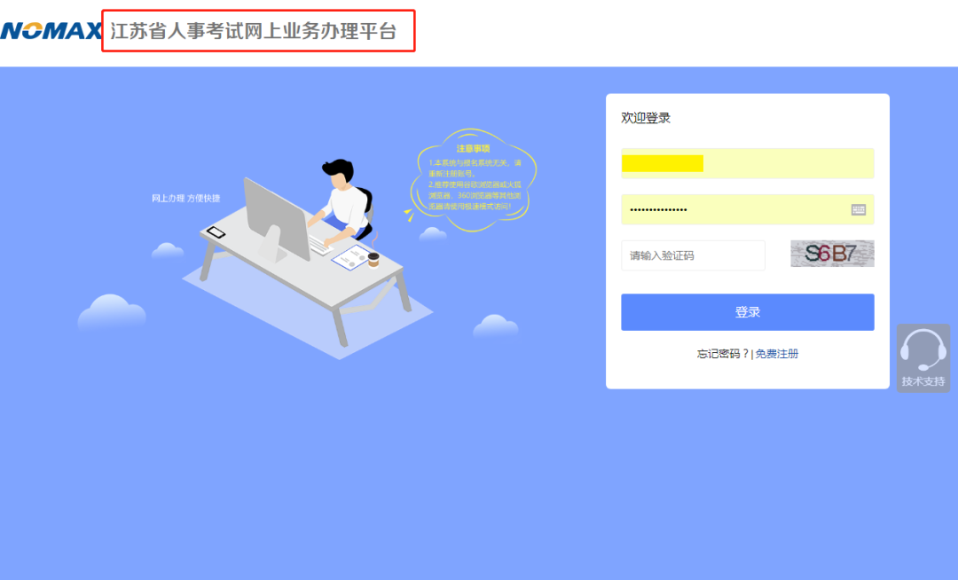 2019年泰州中级<a href='http://www.canet.com.cn/jjs/' target='_blank'><u>经济师</u></a>考试未领合格证书的友情提醒