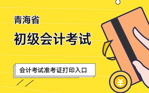�ຣʡ�����Ϣ����ƽ̨��������ƿ���׼��֤��ӡ���