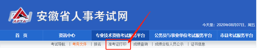 2020�갲���м�����ʦ׼��֤��ӡ��ַ������ʡ���¿�����