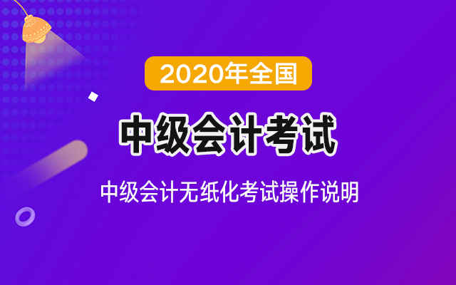 2020���м������ֽ�����Բ���˵��
