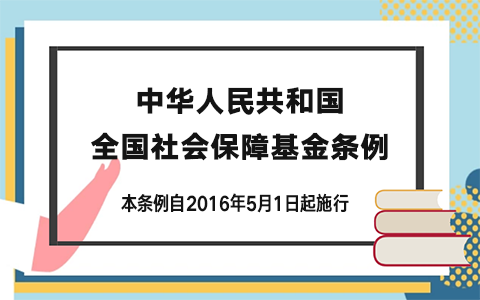 ȫ����ᱣ��<a href='http://www.canet.com.cn/jijin/' target='_blank'><u>����</u></a>����