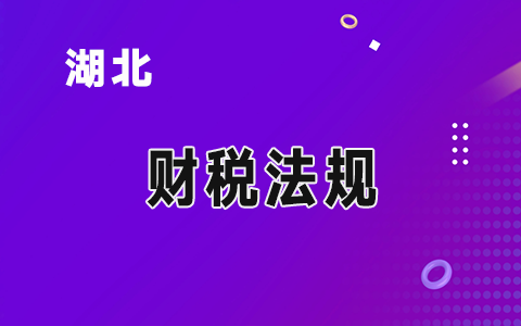 ����ʡ���������ڹ�����ֹ��ʧЧ�Ĺ淶���ļ�Ŀ¼��֪ͨ