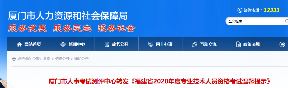 ����2020���м�����ʦ׼��֤��ӡ��ַ����
