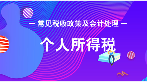 合伙企业的合伙人是自然人,在公司任职,能按工资薪金扣缴<a href='http://www.canet.com.cn/geshui/' target='_blank'><u>个人所得税</u></a>吗?
