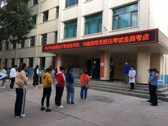 2020甘肃金昌初级会计考试出考率为59.26% 2020甘肃金昌初级会计考试出考率为59.26%