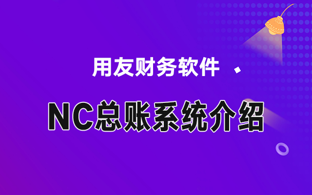 NC����ϵͳ