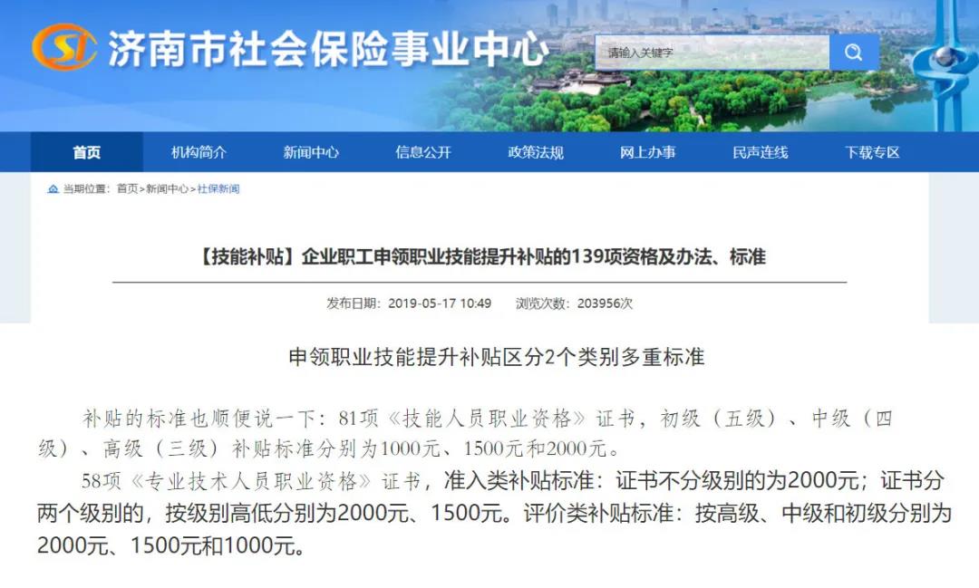 2020中级经济师证书除了升值加薪,个税减免,还有这些用处!