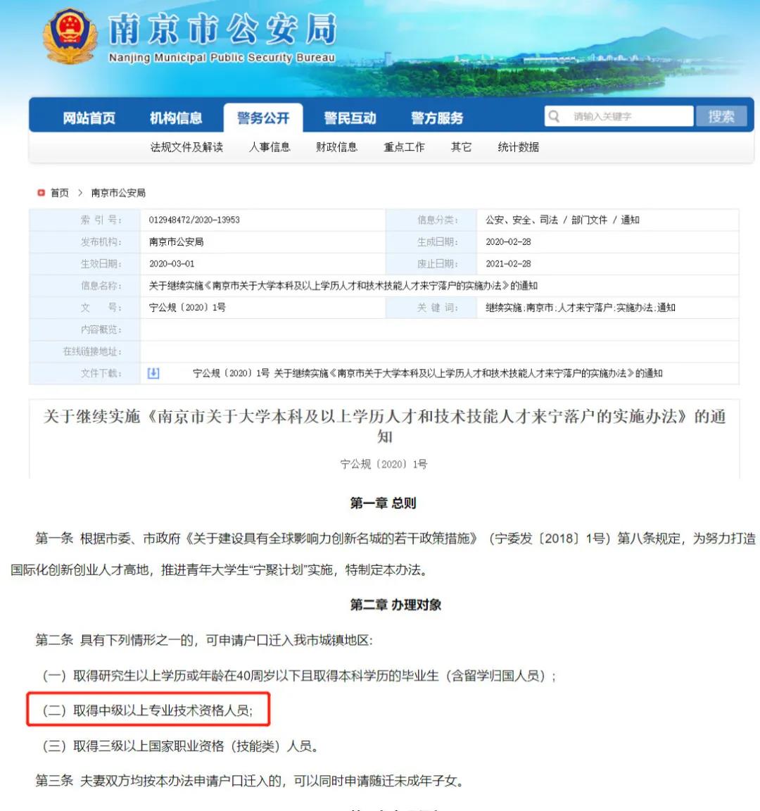2020中级<a href='http://www.canet.com.cn/jjs/' target='_blank'><u>经济师</u></a>证书除了升值加薪,个税减免,还有这些用处!
