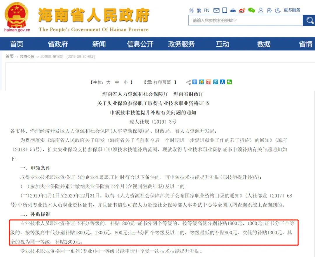 2020中级经济师证书除了升值加薪,个税减免,还有这些用处!