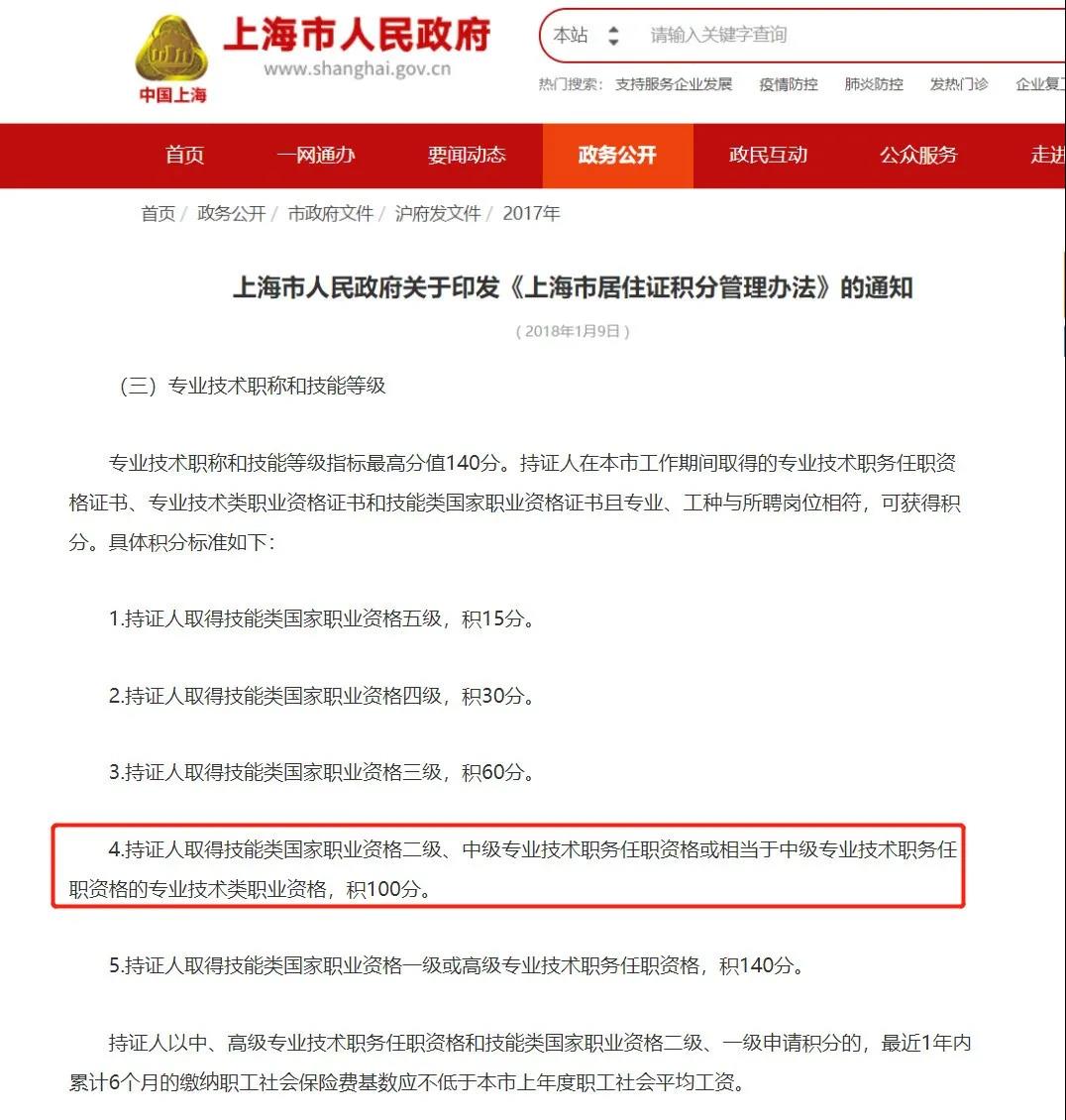 2020中级经济师证书除了升值加薪,个税减免,还有这些用处!