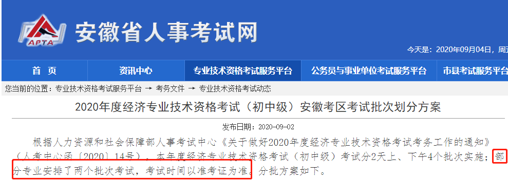 2020���Ĵ��м�����ʦ����ʱ�䡢���Է�ʽ����������