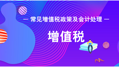 <a href='http://www.canet.com.cn/zzs/' target='_blank'><u>��ֵ˰</u></a>��Ʊ����ͨ��Ʊ������