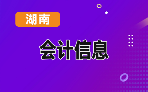 利好!湖南四类对象可申领社会保险补贴