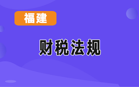 福建省人力资源和社会保障厅办公室关于启用福建省人力资源和社会保障厅劳动保障监察局印章的通知