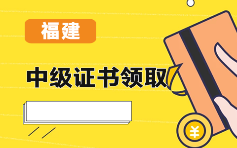 ��������2020�м����֤����ȡʱ�䣺2021��1��