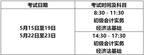2021������������<a href='http://www.canet.com.cn/cj/' target='_blank'><u>�������ְ�ƿ���</u></a>ʱ��5��15����19�գ�5��22����23��