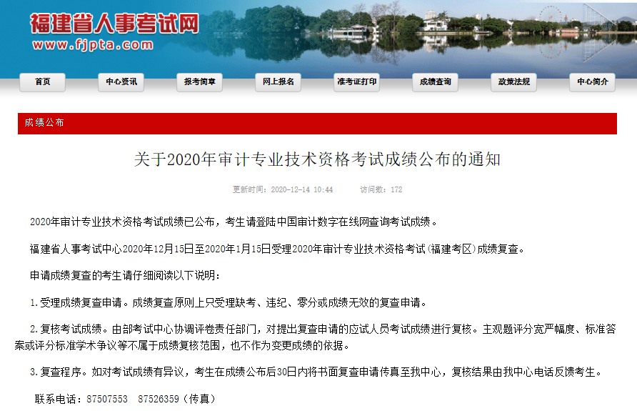 2020�긣������<a href='http://www.canet.com.cn/sjs/' target='_blank'><u>���ʦ</u></a>�ɼ�����