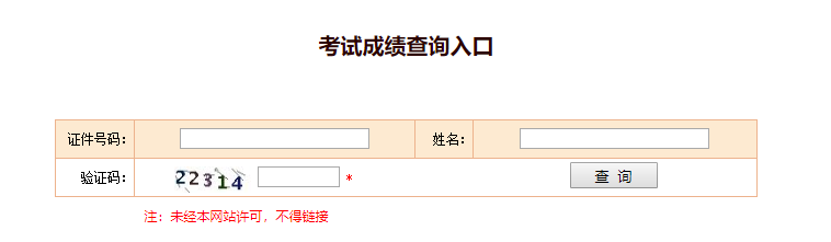 ͳ��ʦ�ɼ���ѯ���