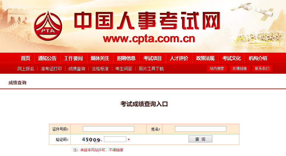 2020ͳ��ʦ�ɼ�