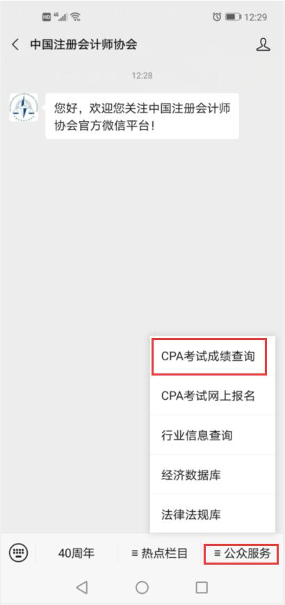 2020���Ϻ�ע����ʦCPA���Գɼ���ѯ����ѿ�ͨ