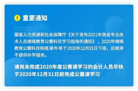 �㶫2020���м������Ա��������2020��12��31�ս�ֹ��