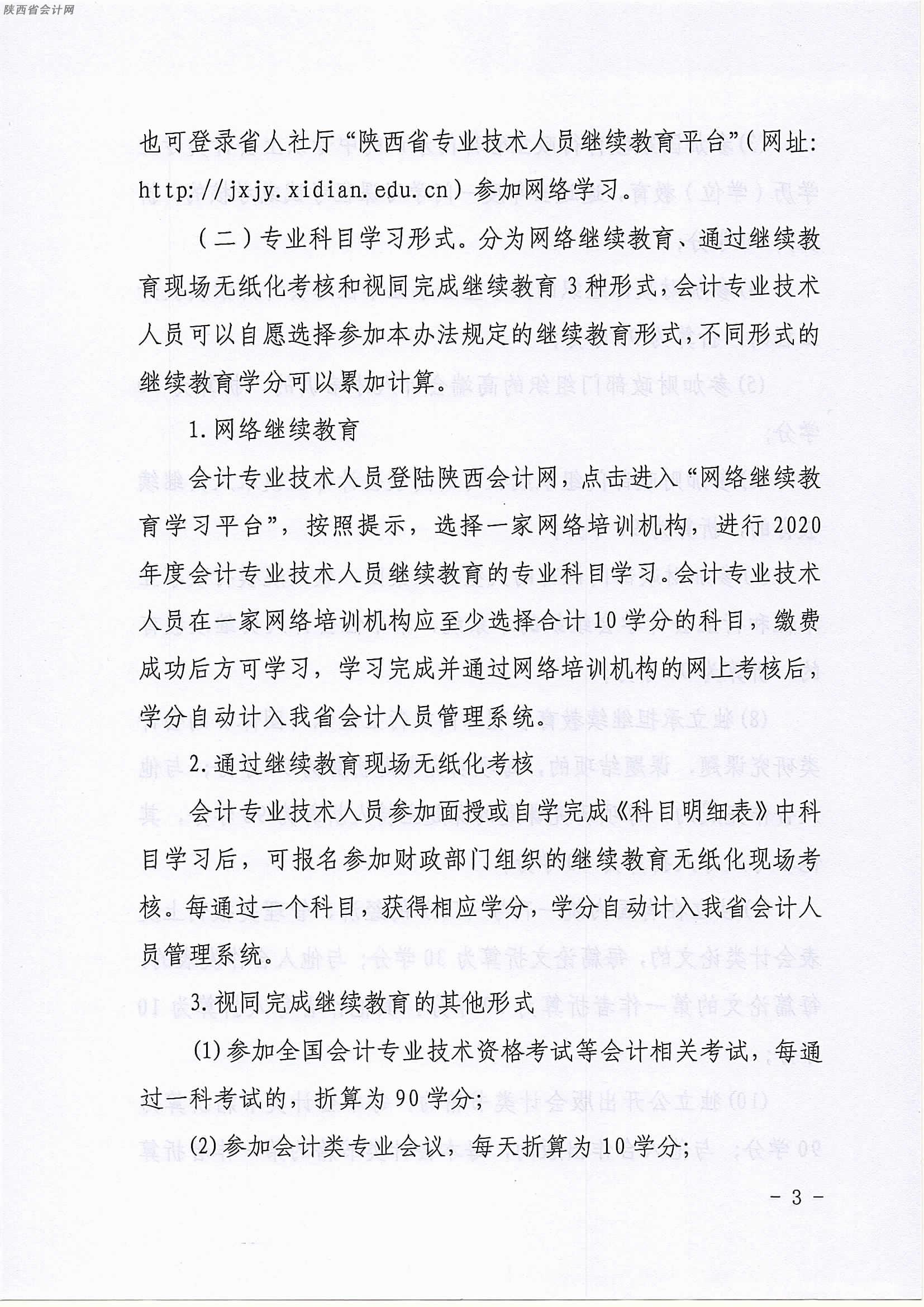 ����2020���м����ְ����Ա���������й������֪ͨ